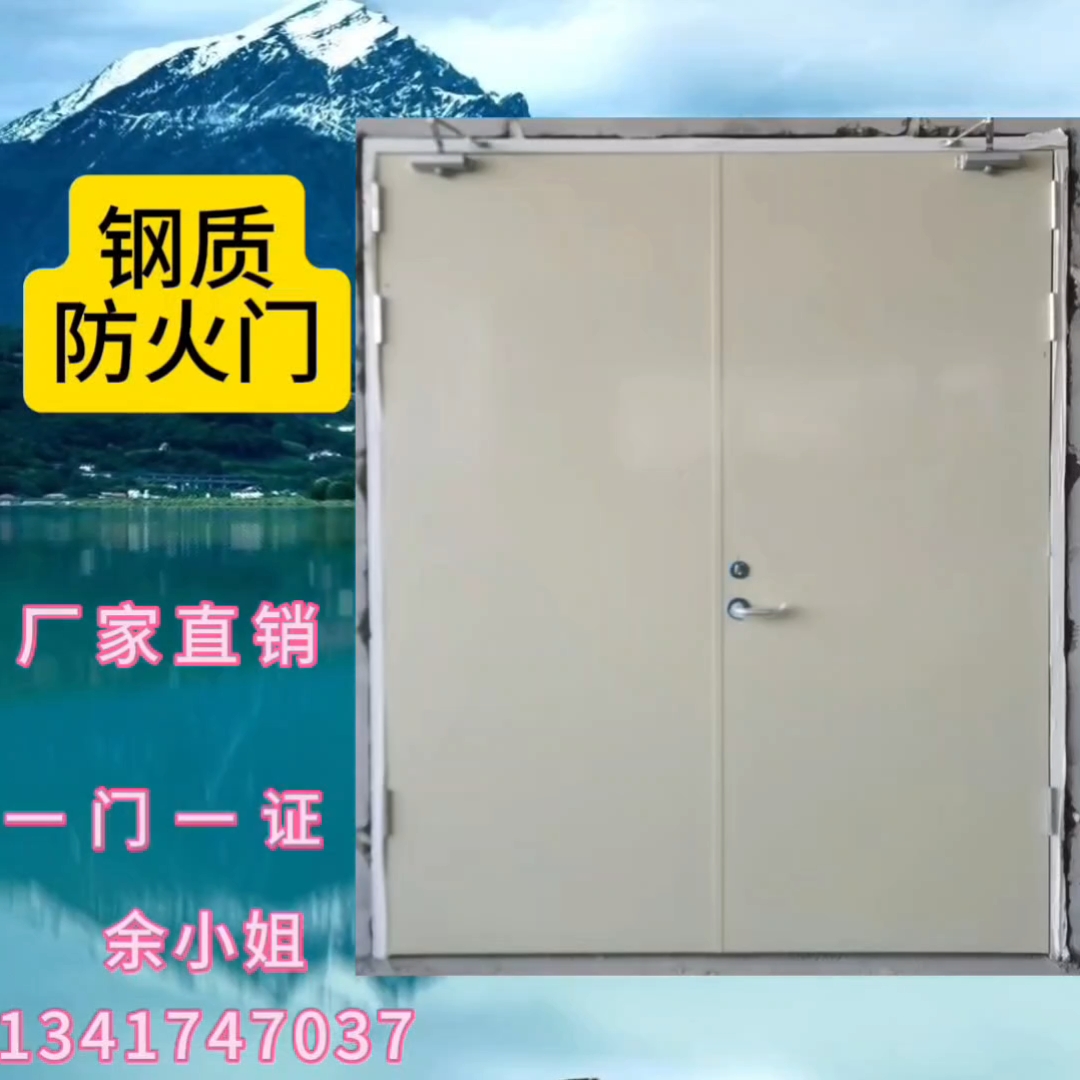 钢制防火门、甲级防火门_282