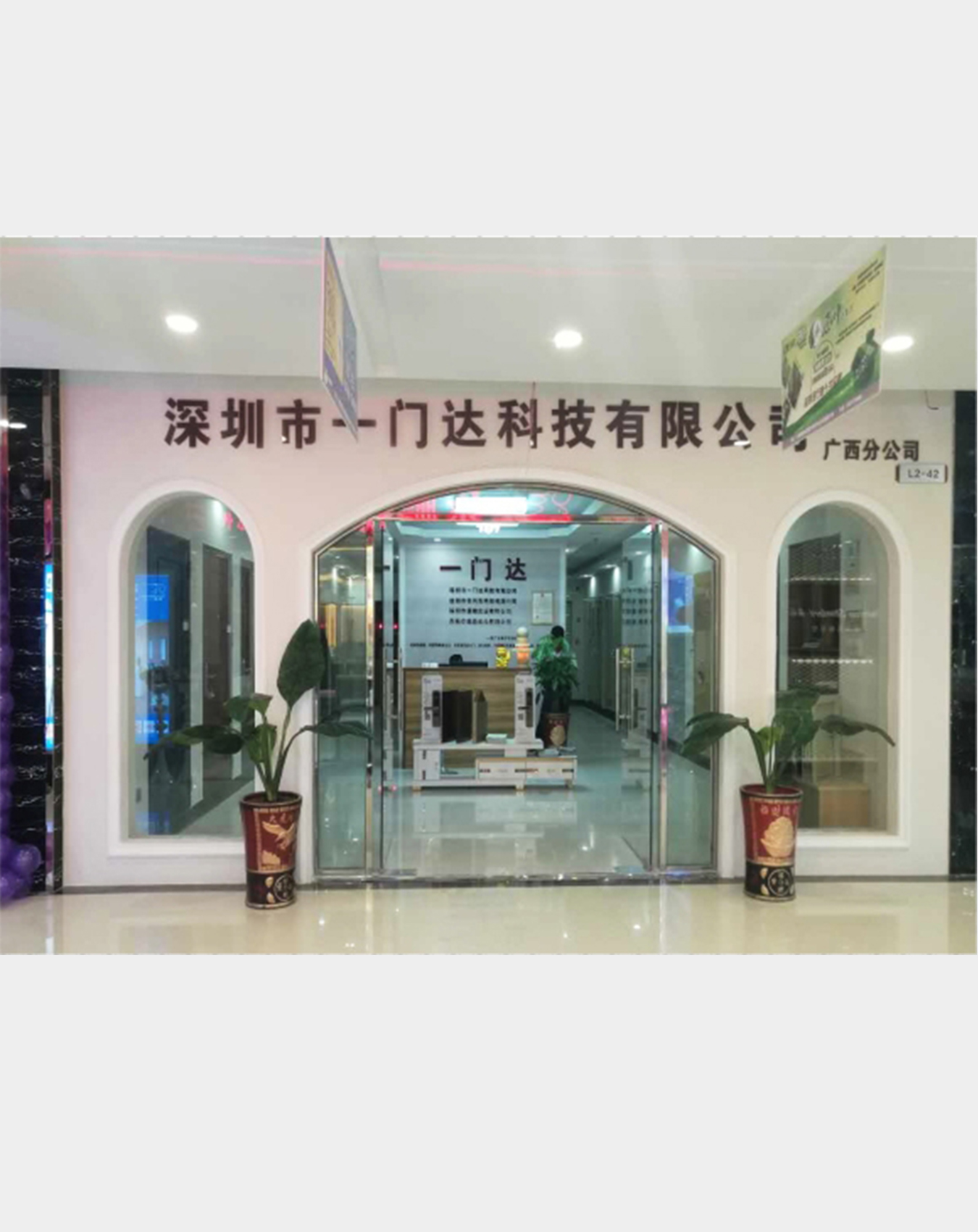 深圳一门达防火门