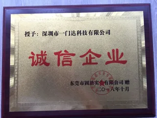 一门达防火门窗：诚信企业